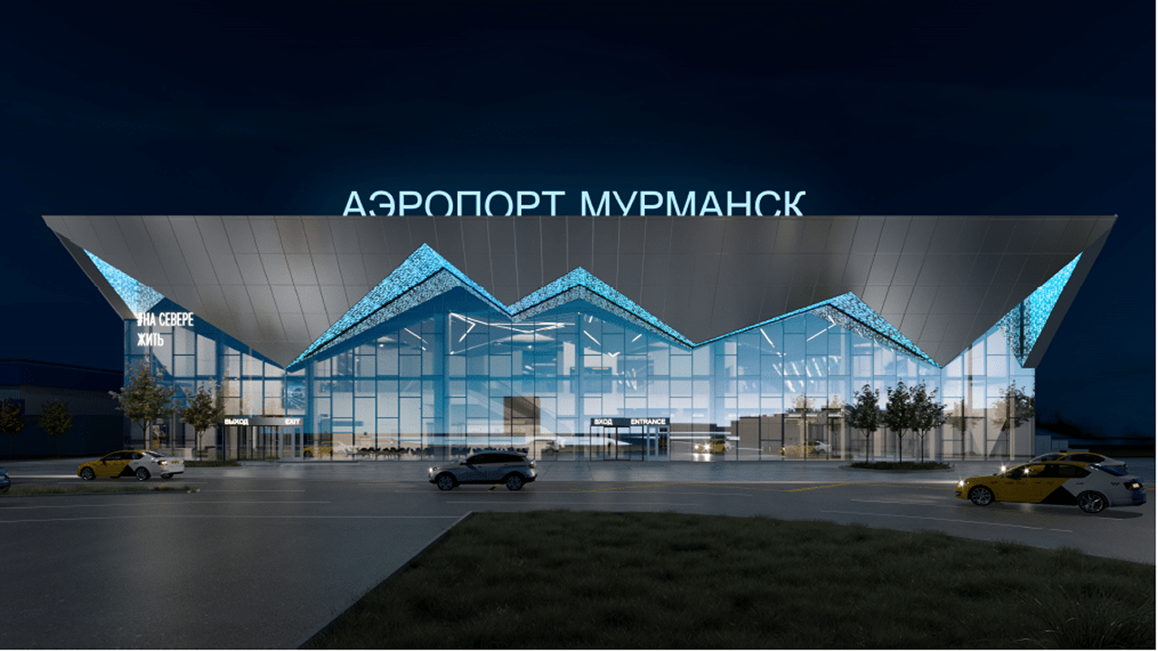 Международный аэропорт «Мурманск»
